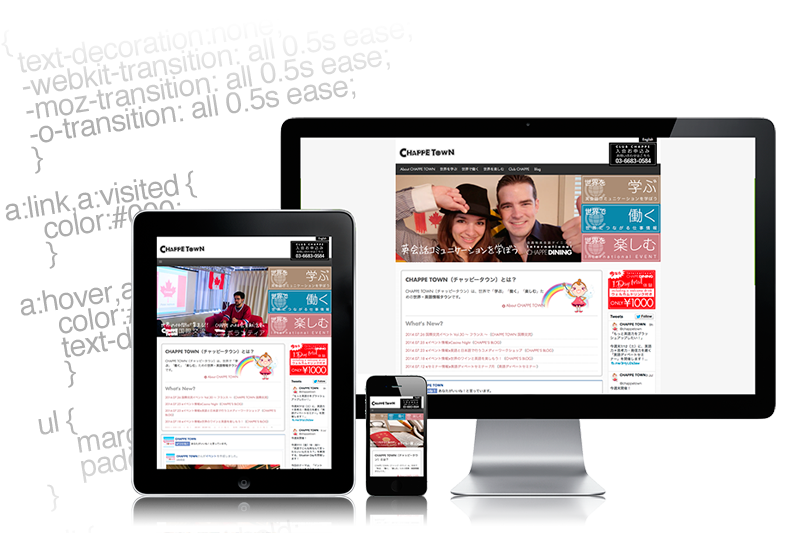 Webデザイン・ホームページ制作